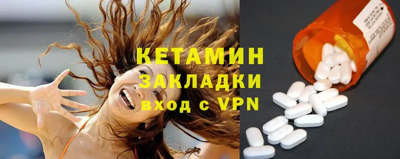 Кетамин ketamine Луза