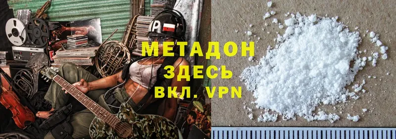 Метадон methadone  Луза 